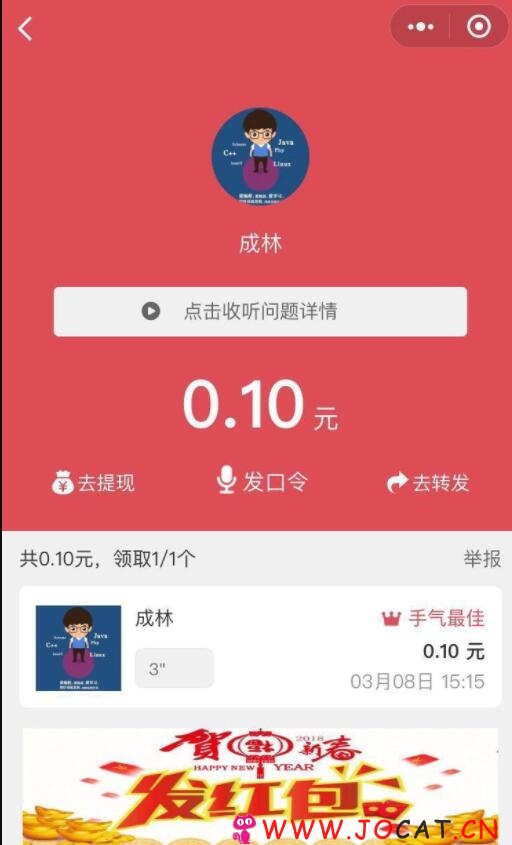 183 - 仿包你说语音口令红包小程序源码+前后端完整版源码+超详细安装配置教程