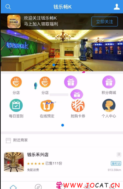 微擎微赞通用功能:码上点餐外卖餐饮系统 7.1.4 解密开源版