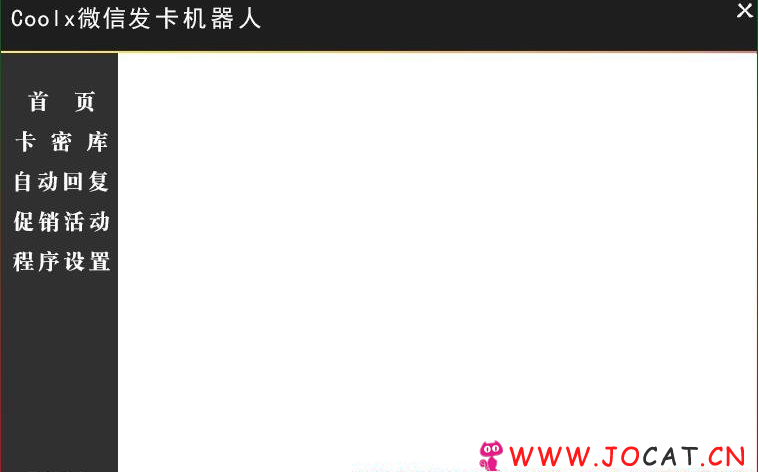 2 11 - Coolx微信发卡机器人