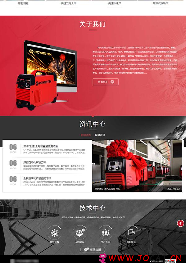 2 114 - 红色电气设备公司HTML5响应式网站源码|电气设备公司HTML5响应式网站模板