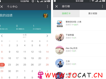 2 13 - 早起打卡3.3.5最新开源版 价值1万1千元的源码，当前最新赚钱模块