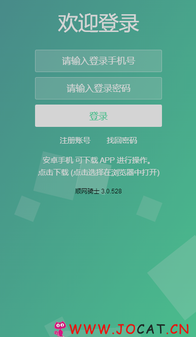 2 14 - 外hui系统微pan源码下载强赢强输Laravel框架全开源,无加密,微信对接+短信对接+三级代理分销