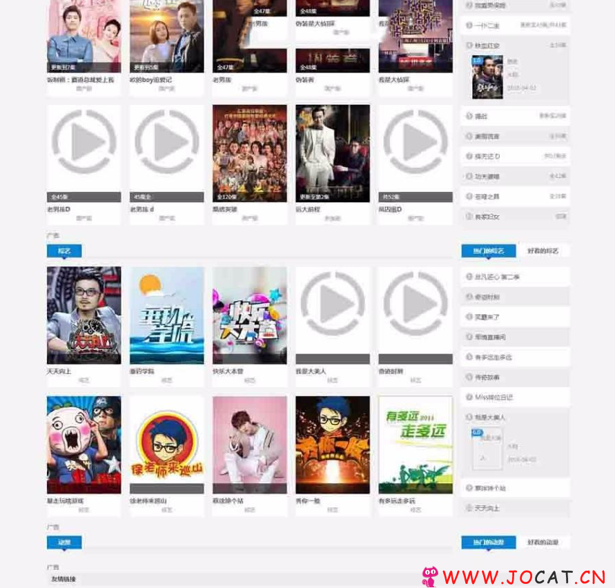 2 18 - 苹果CMS8x影视电影网站模板 手机自适应电影网站模板免费下载
