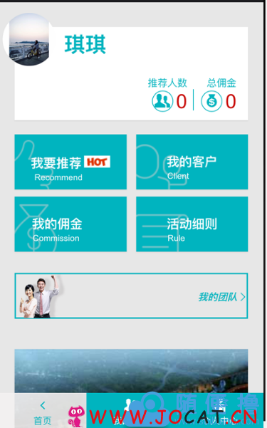 2 19 - 【微擎模块】全民经纪人2.2功能模块 微赞+微擎内核通用模块下载