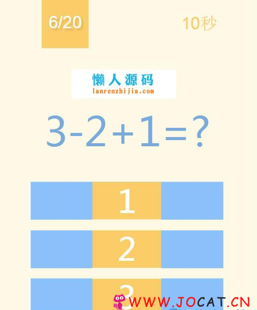 2. - HTML5《123算术题》游戏源码下载，适合小朋友学习玩的益智类html5网页小游戏