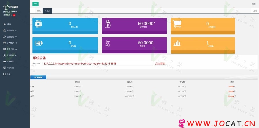 云联国际整站源码投资 理财系统整站源码商业版完全PHP+MYSQL