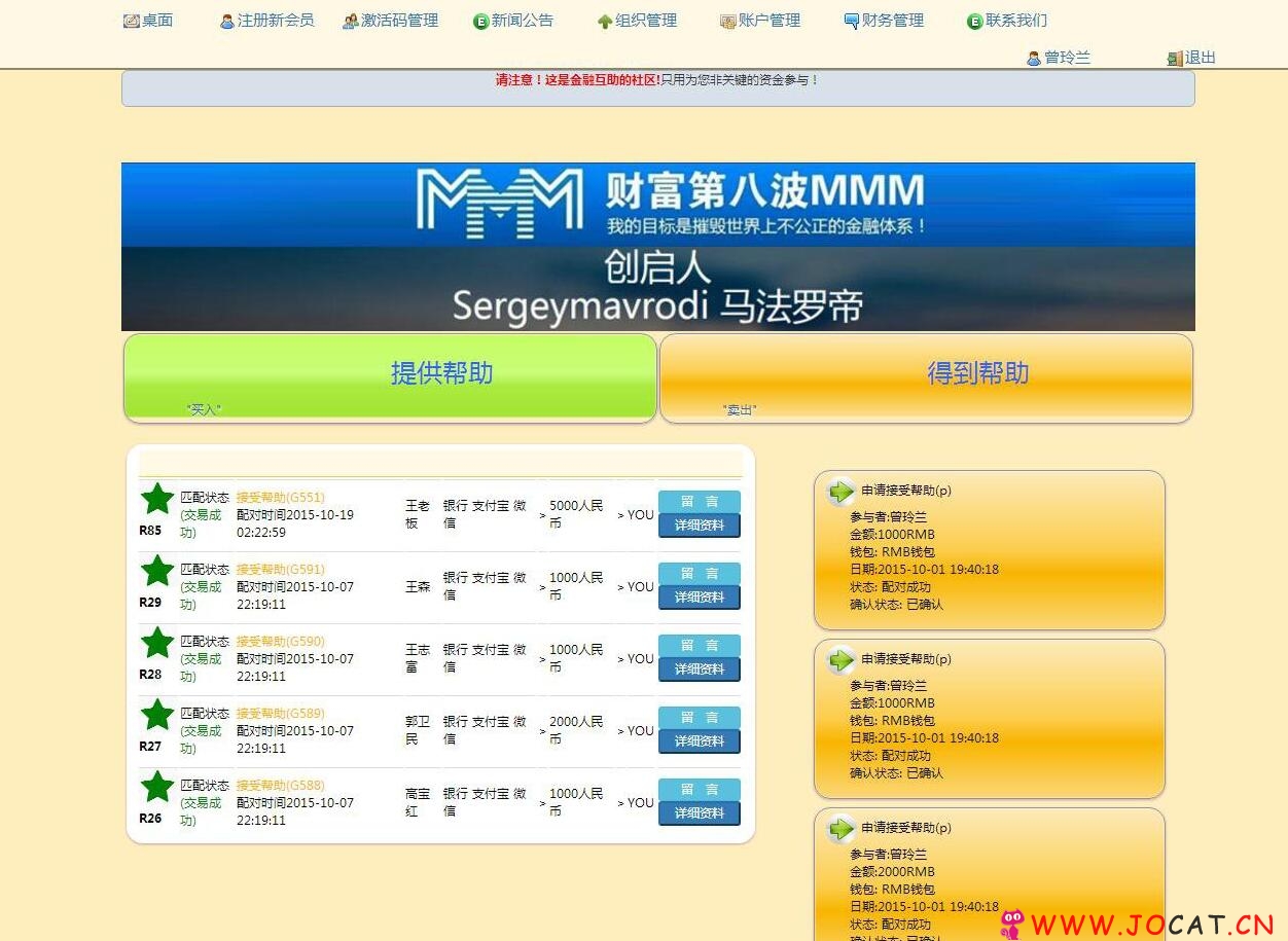 211 - 两个版本的3m,mmm,打包 免费下载，ThinkPHP开发的社区整站打包带SQL数据-WAP自适应