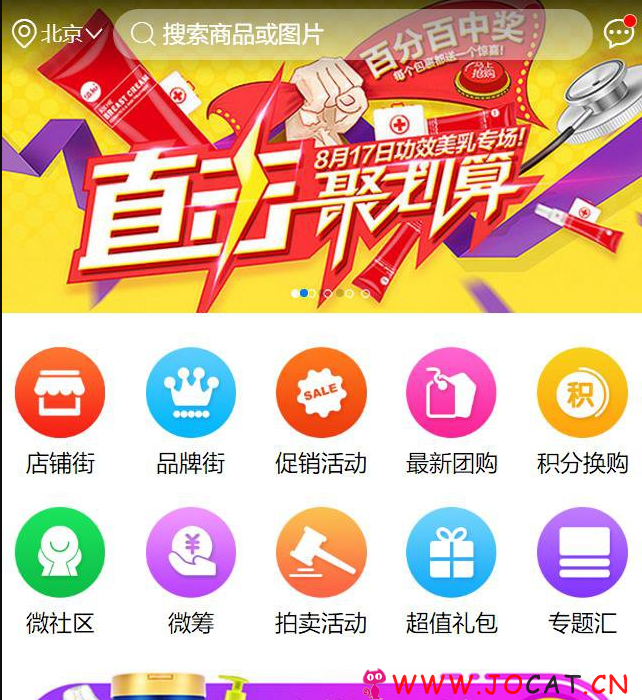 211 - 最新大商创V2.6.1多用户商城系统完整源码下载，新增后台会员提醒项，优化修复商城功能