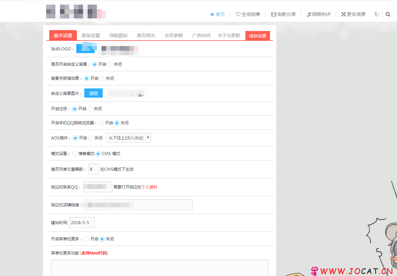 212 - emlog价值288元FLY模板5.1破解版