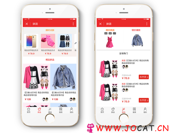 214 - 微擎微赞通用模块:拼多多进宝 1.02 小程序解密开源版源码下载