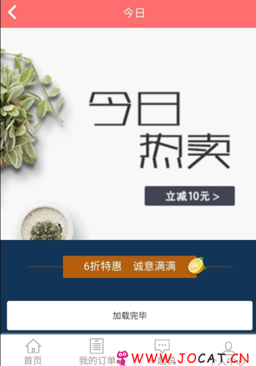 218 - 最新完整版外卖人8.7源码【完美运营版】带配送端+修复编译包 外卖人订餐系统