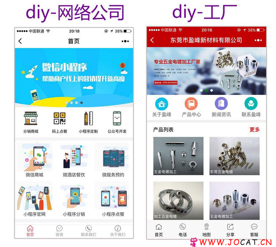 220 - 微擎微赞通用功能:企业门店官网DIY2.2.0 服务端+前端 官网DIY+商城+点餐+预约