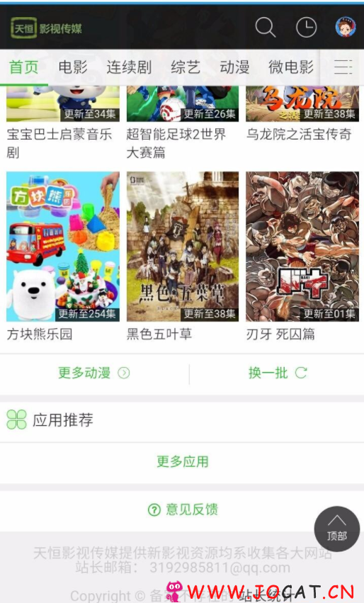 224 - 苹果cms全新精仿爱奇艺全网影视商业seo优化maccms模板[价值135元]