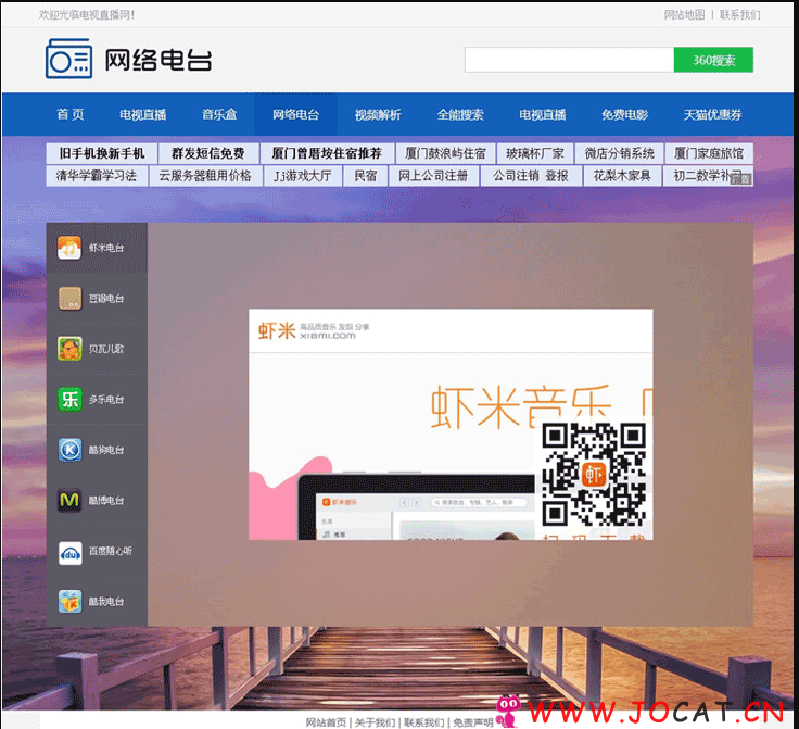 227 - 某电视直播网源码，集成电视直播,电台,音乐，云解析等功能，纯HTML文件