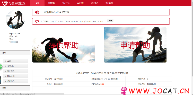 228 - 马恩互助社区由ThinkPHP开发的社区整站源码免费源码