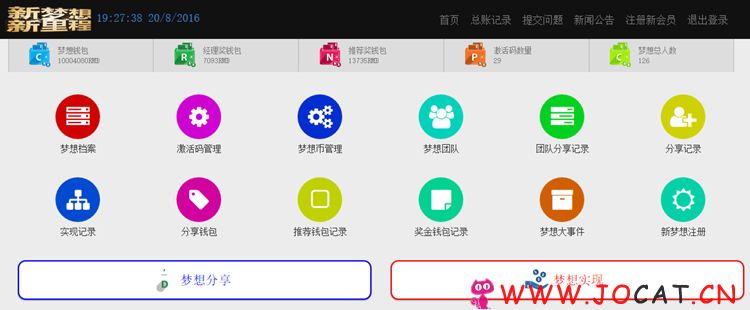 229 - 新最火收米宝HZ系统源码：全新界面+抢单+短息+排单+激活+援助+拆分全新修复优化完美运营+手机版可打包APP