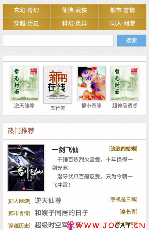231 - 深度定制PHP小说网站源码 自动生成txt+zip压缩+全自动采集+漂亮WAP