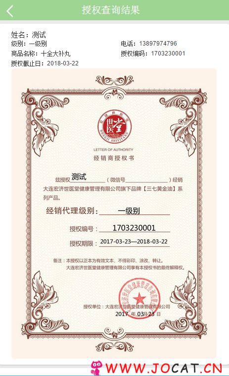 233 - 微擎微赞通用模块:番瓜经销商管理 2.6.0 高级版 解密开源版