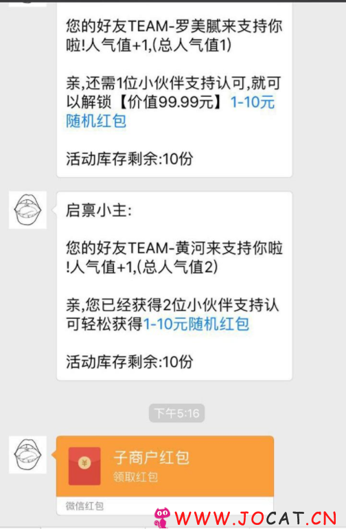 234 - 微擎微赞通用功能:黄河·粉丝宝11.0.2|优化实物库存设置