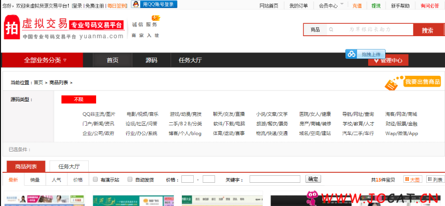 237 - 交易平台友价T5整站源码，新模板带指数、刷新、积分功能，可做虚拟货源交易平台