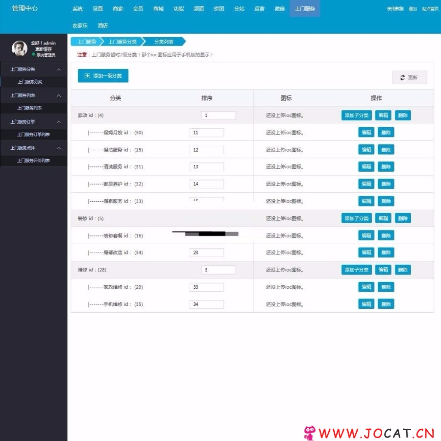 25 - BAOCMS仿阿姨帮和58到家网站源码 PC+WAP+微信端