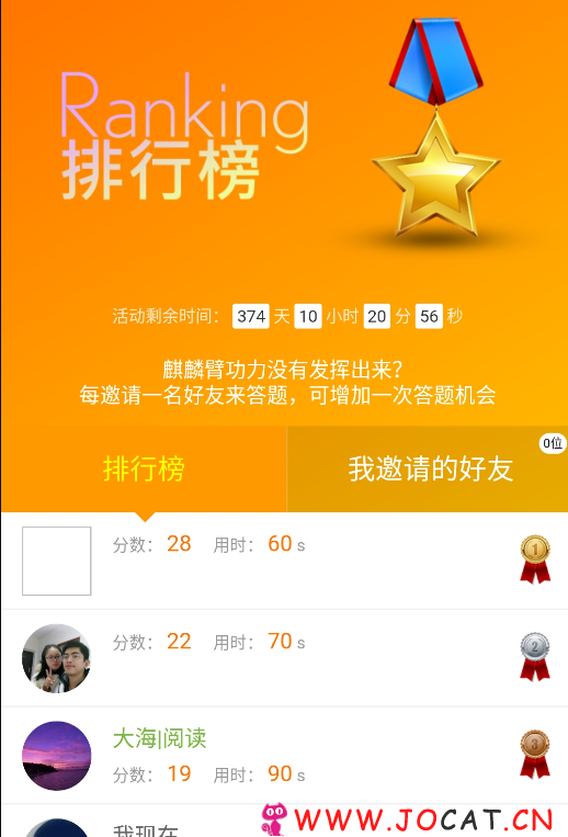 251 - 微擎微赞通用功能: 夺冠问答6.3dg_dati在线答题知识竞答微擎微赞模块源码开源