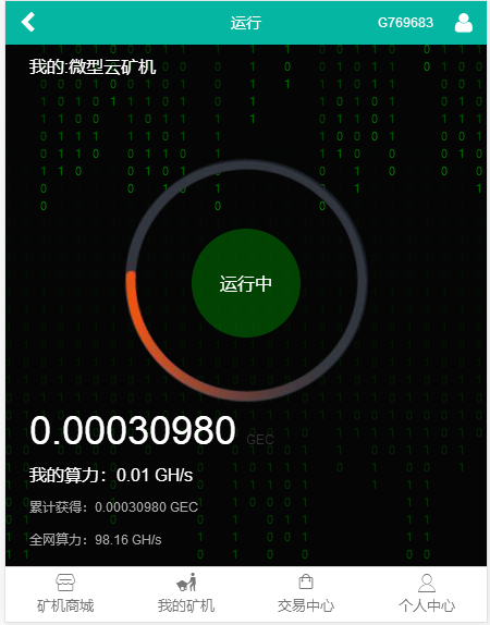 Thinkphp3.2开发的GEC挖矿 云矿机源码 GEC云矿机，交易系统源码下载​