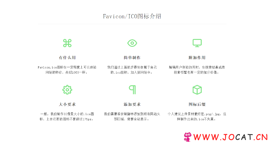 260 - 最新版本PHP版Favicon ICO图标在线制作生成网站源码