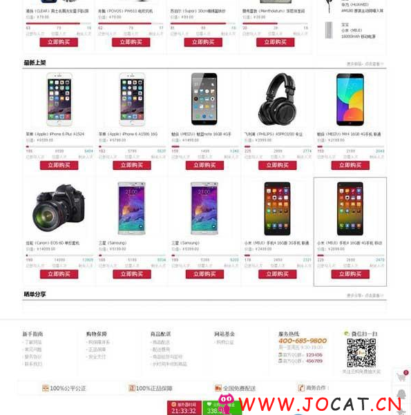 263 - PHP科技狗云购系统源码程序V7.0商业版，一元云购网站源码下载，内附安装教程