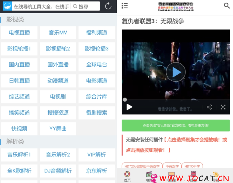 27 - 仿爱客影院源码V3.6.3.3多功能开源版本