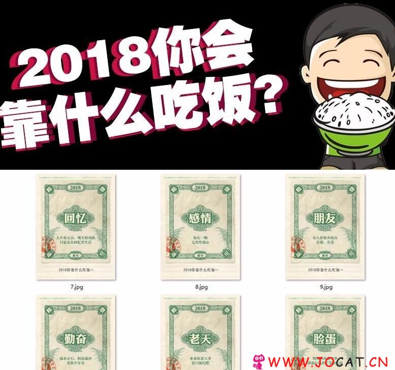 28 - 微擎微赞通用功能:2018靠什么吃饭1.0游戏开源|最新流行的在线粉丝朋友圈分享