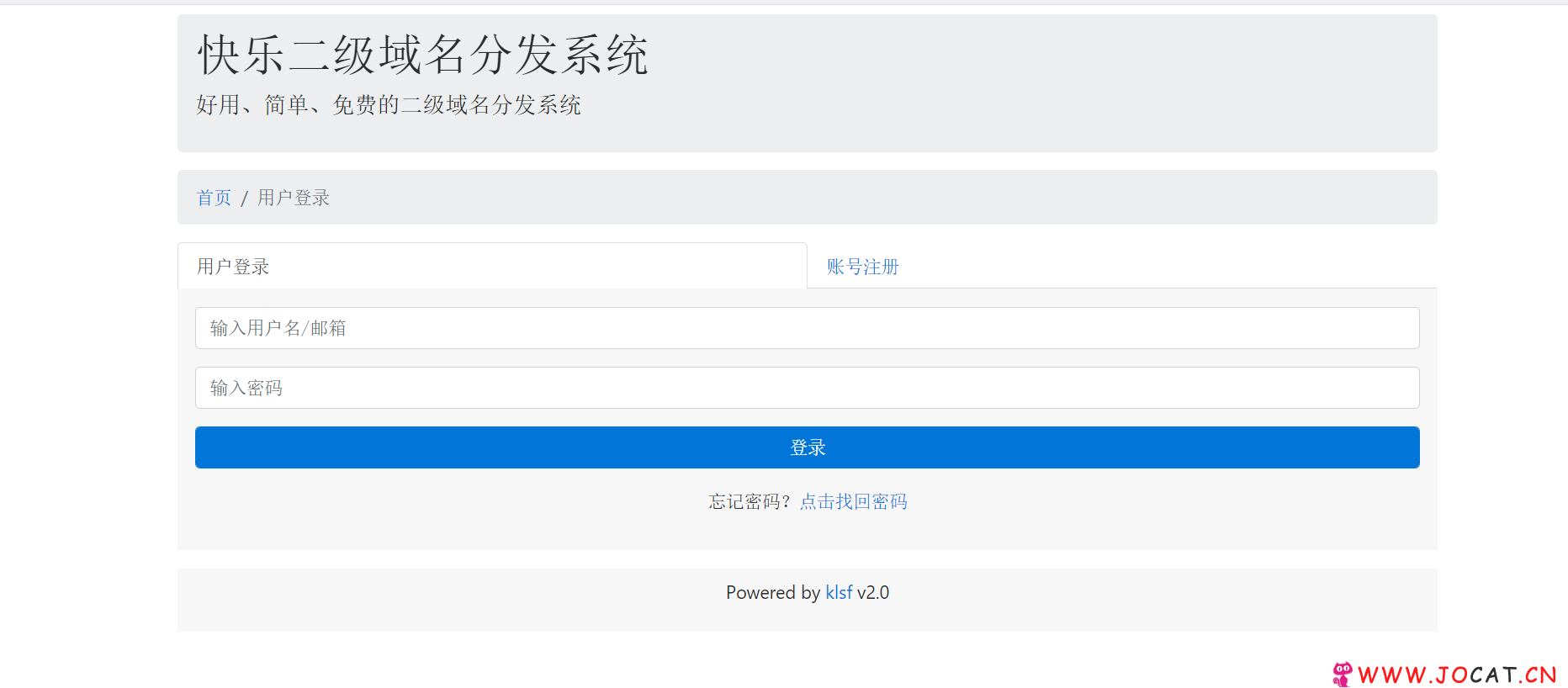 28 - 最新版二级域名分发系统,域名分发,域名分发源码,快乐域名分发源码