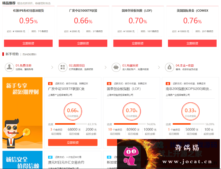 3 - 最新投资理财金融网站源码投资网站源码系统qi货ji金huang金bai银p2p手机三合一完整版