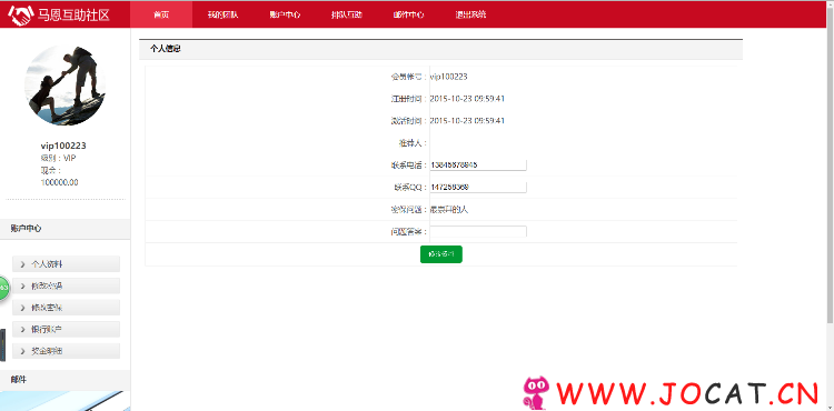 310 - 马恩互助社区由ThinkPHP开发的社区整站源码免费源码