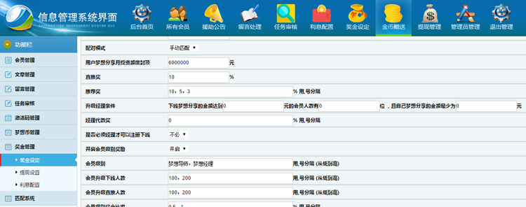311 - 新最火收米宝HZ系统源码：全新界面+抢单+短息+排单+激活+援助+拆分全新修复优化完美运营+手机版可打包APP