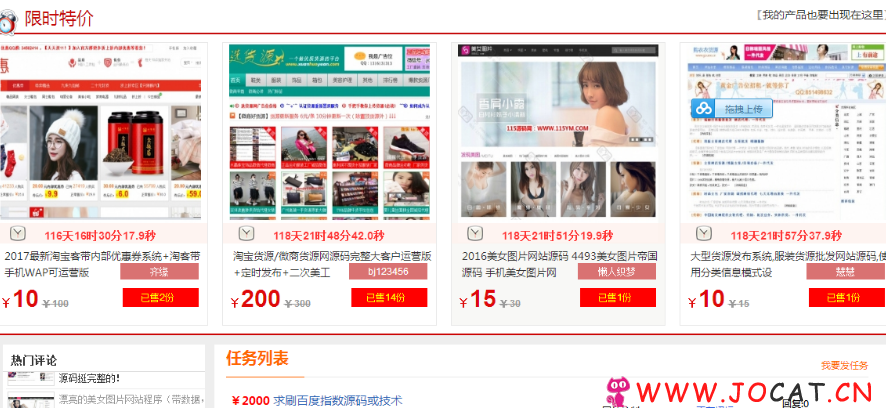 314 - 交易平台友价T5整站源码，新模板带指数、刷新、积分功能，可做虚拟货源交易平台