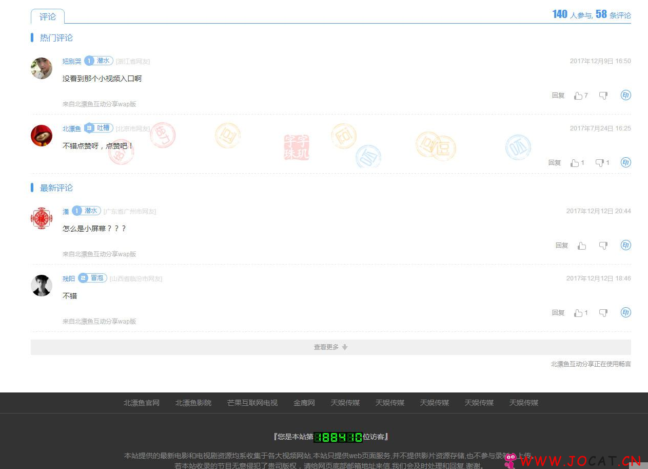 316 - PHP北漂鱼vip视频在线解析源码 自适应手机端_带后台_可自定义解析接口
