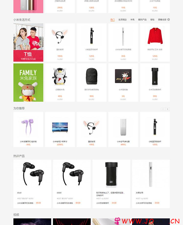 320 - php源码 Laravel内核制作的精仿小米官网商城整站源码