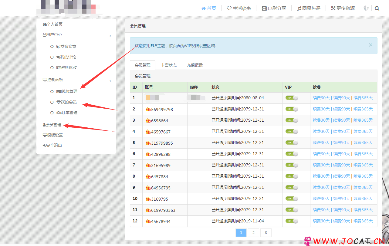 34 - emlog价值288元FLY模板5.1破解版
