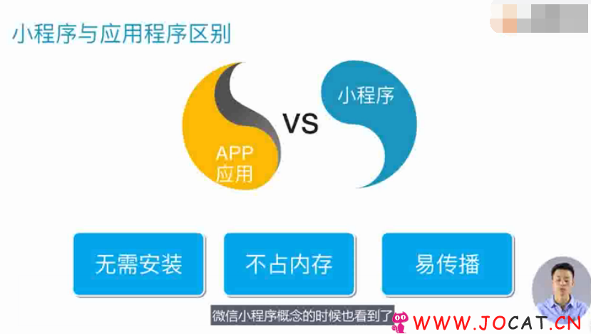38 - 9 小时搞定微信小程序开发/小程序教程/小程序教学视频百度云资源