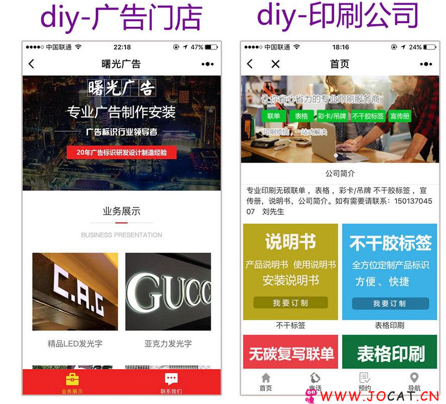39 - 微擎微赞通用功能:企业门店官网DIY2.2.0 服务端+前端 官网DIY+商城+点餐+预约