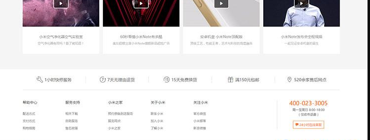 412 - php源码 Laravel内核制作的精仿小米官网商城整站源码