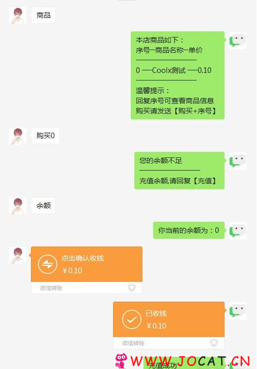 416 - Coolx微信发卡机器人