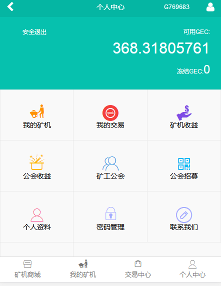 42 - Thinkphp3.2开发的GEC挖矿 云矿机源码 GEC云矿机，交易系统源码下载​