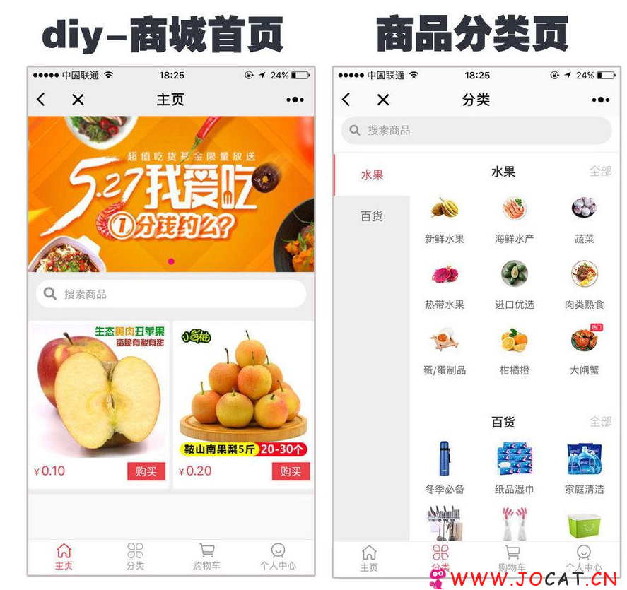 45 - 微擎微赞通用功能:企业门店官网DIY2.2.0 服务端+前端 官网DIY+商城+点餐+预约