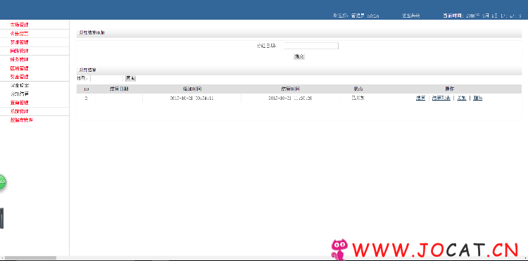 46 - 马恩互助社区由ThinkPHP开发的社区整站源码免费源码
