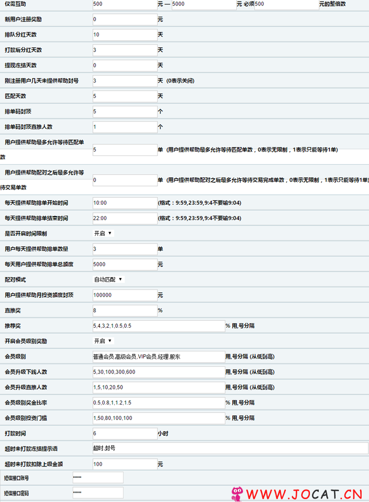 47 - 新最火收米宝HZ系统源码：全新界面+抢单+短息+排单+激活+援助+拆分全新修复优化完美运营+手机版可打包APP