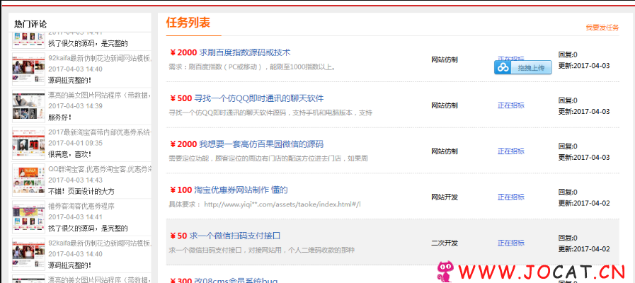 49 - 交易平台友价T5整站源码，新模板带指数、刷新、积分功能，可做虚拟货源交易平台