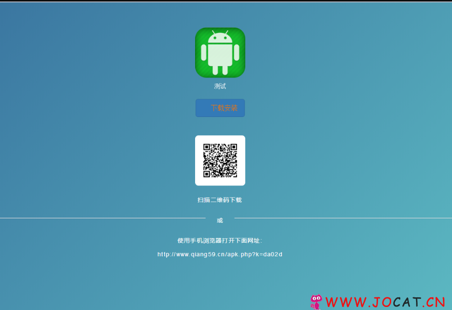 PHP开发的APP分发平台系统源码商业版 苹果安卓APP UDID IPA IOS APK商业分发系统