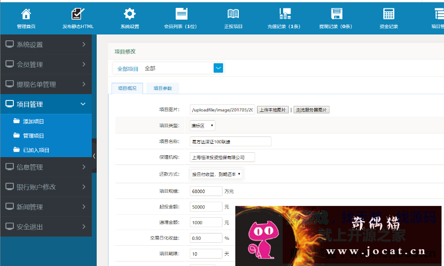 6 - 最新投资理财金融网站源码投资网站源码系统qi货ji金huang金bai银p2p手机三合一完整版